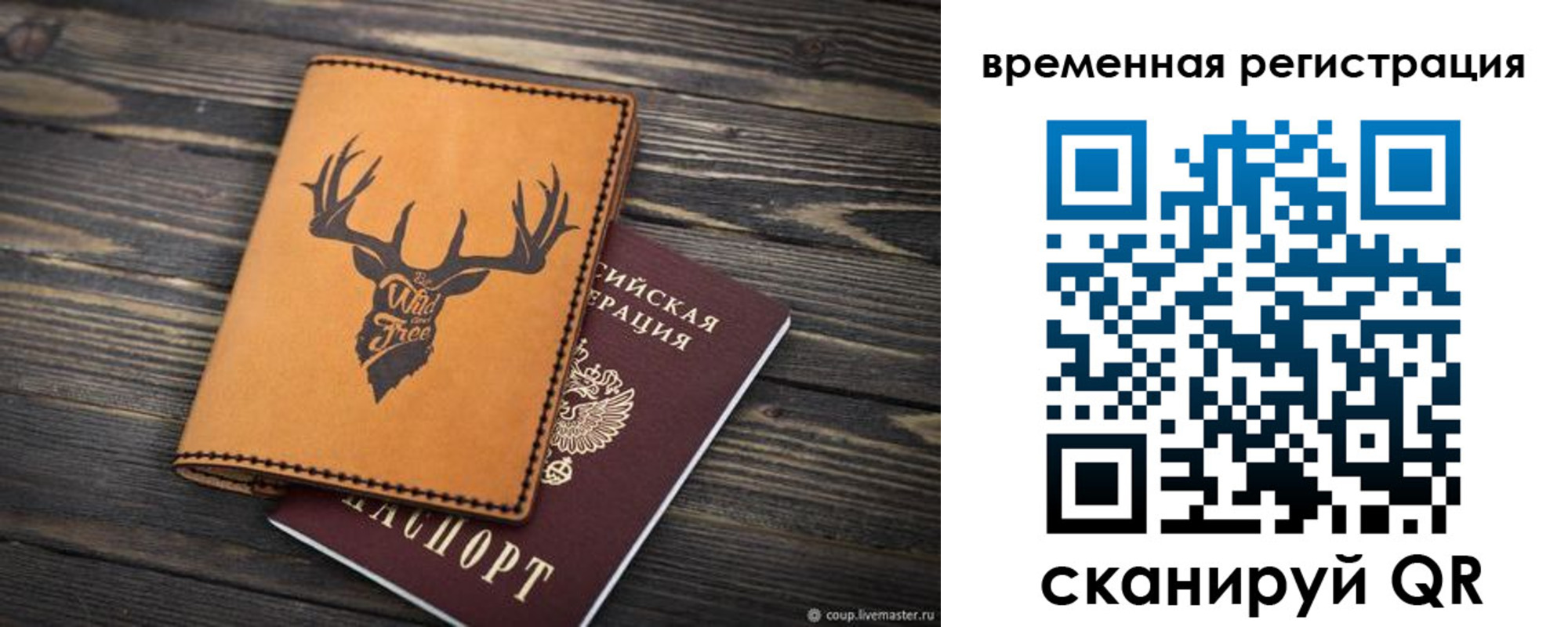 прописка в Дербенте