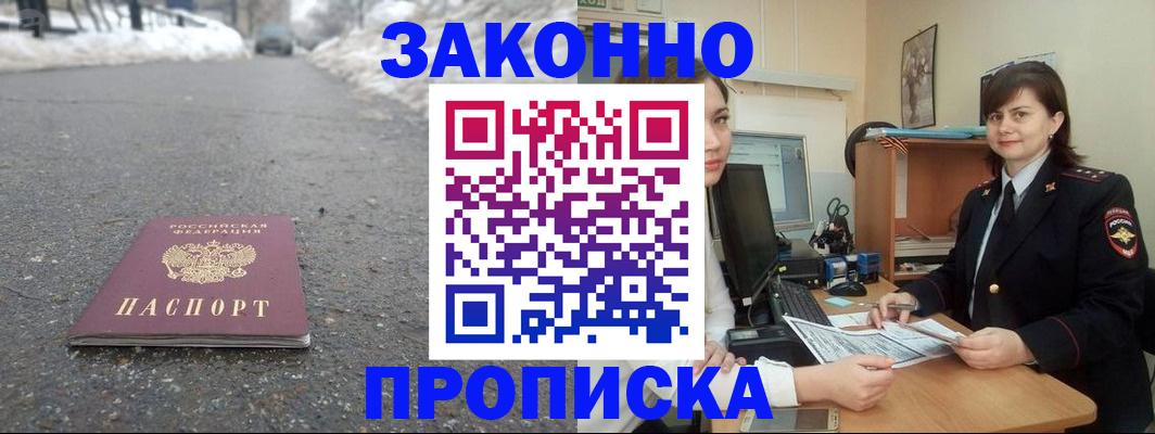 прописка для кредита в Дербенте