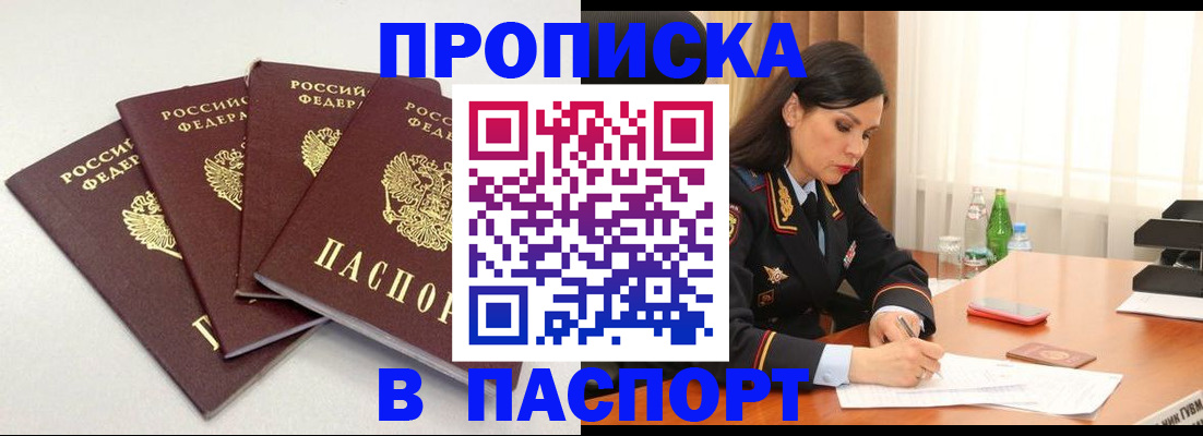 временная регистрация надежно в Дербенте