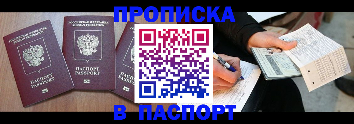 пропишу в квартире в Дербенте