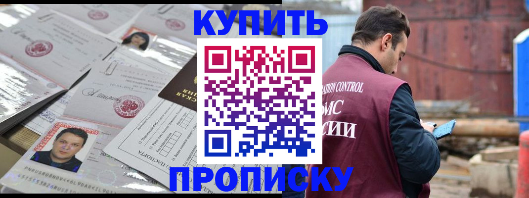 временная регистрация для всех в Дербенте